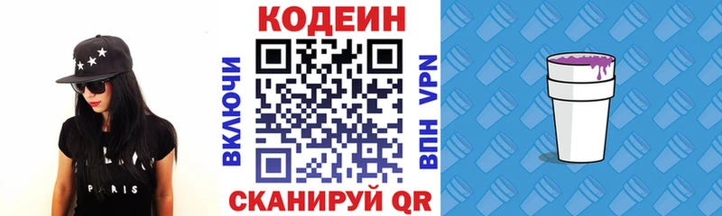 Кодеин напиток Lean (лин)  наркота  Самара 