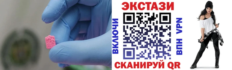 Экстази 280мг  Самара 