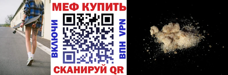 МЕФ мука Самара